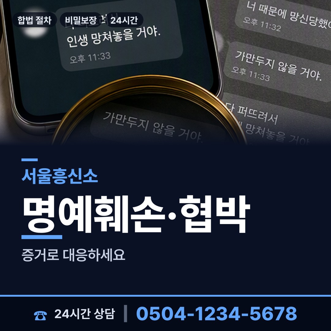 서울 장안제2동 내연녀조사 상담 안내