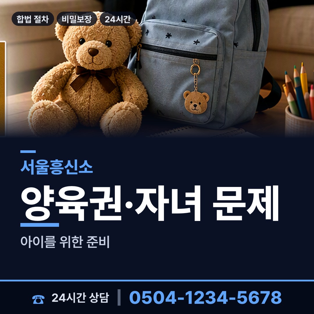 서울 장안제2동 전세사기조사 상담 안내